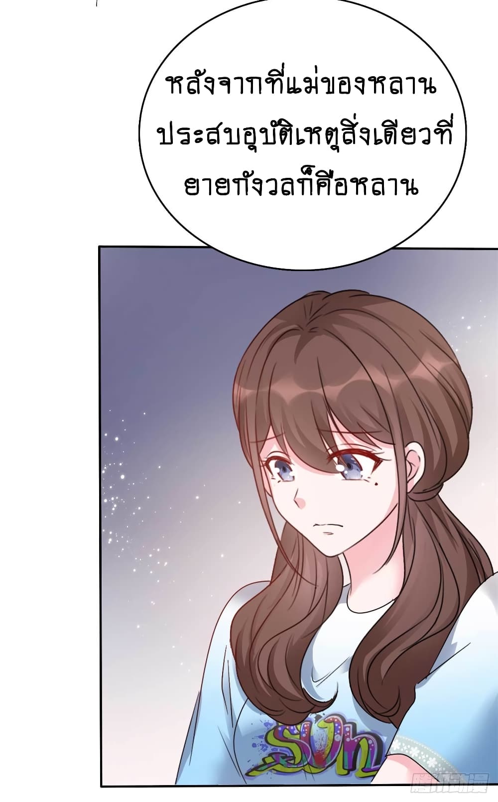 อ่านการ์ตูน Hun Hun Yu Shui 6 ภาพที่ 19