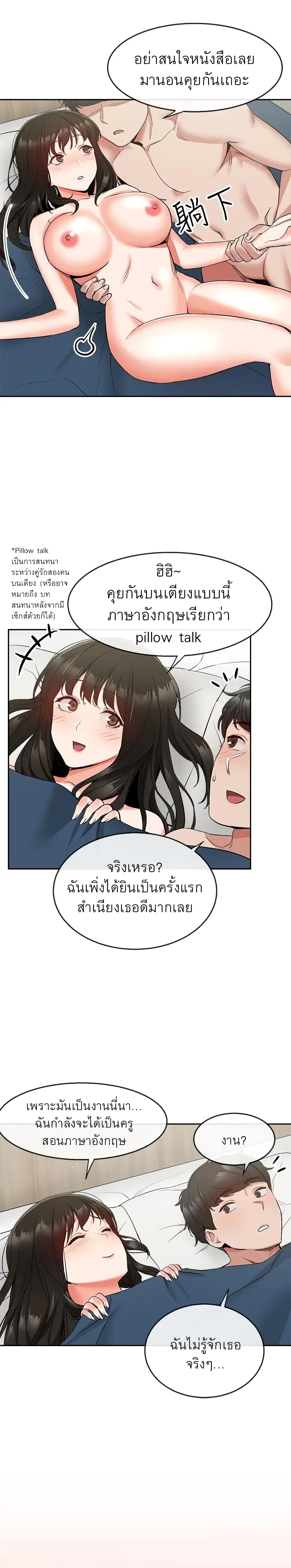 อ่านการ์ตูน Floor Noise 10 ภาพที่ 25