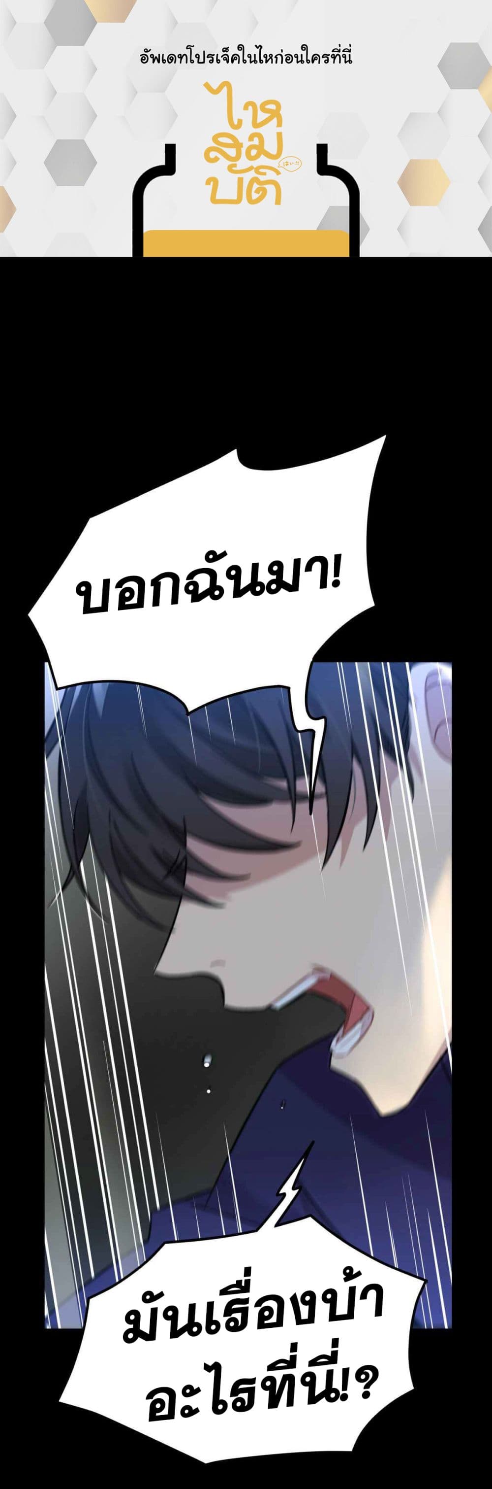 อ่านการ์ตูน Anemone : Dead or Alive 2 ภาพที่ 1