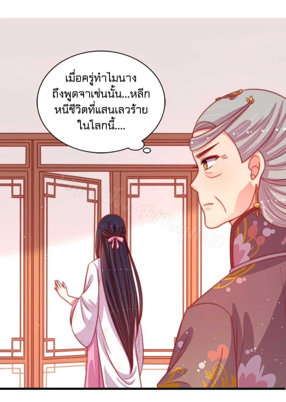 อ่านการ์ตูน Marshal Is Jealous Everyday 92 ภาพที่ 12