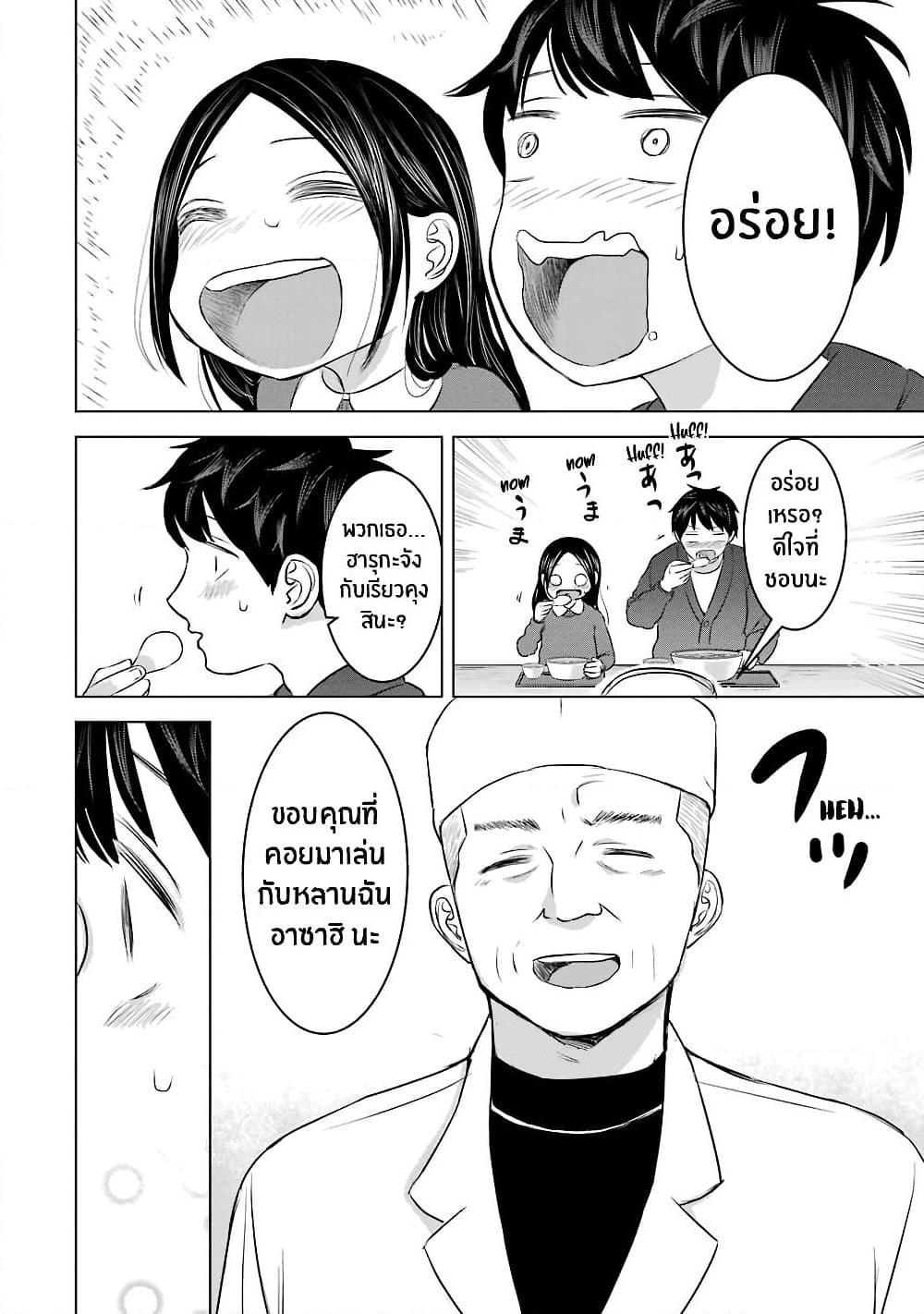 อ่านการ์ตูน I Want Your Mother to Be with Me! 17 ภาพที่ 26