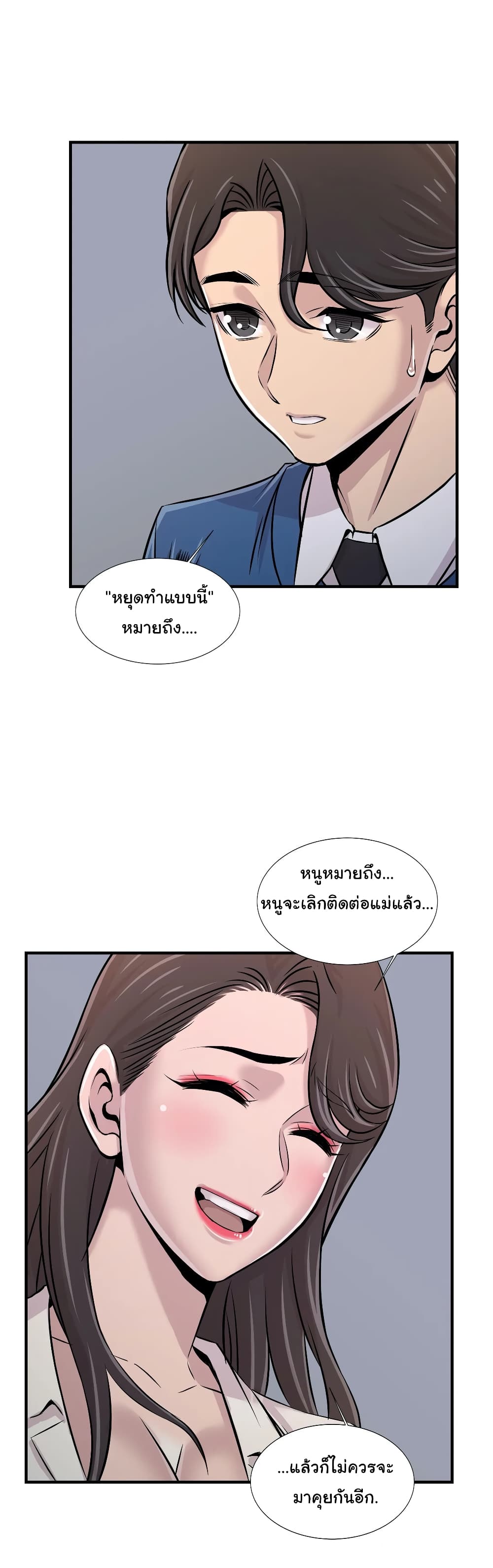 อ่านการ์ตูน Daechidong Romance 27 ภาพที่ 20