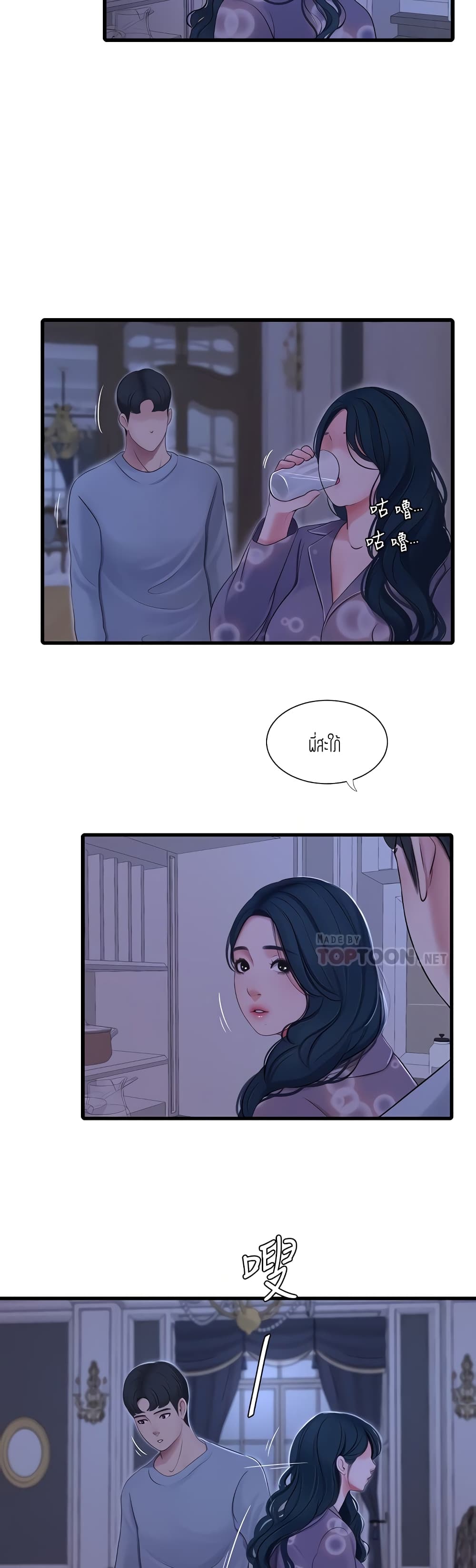 อ่านการ์ตูน One’s In-Laws Virgins 94 ภาพที่ 17