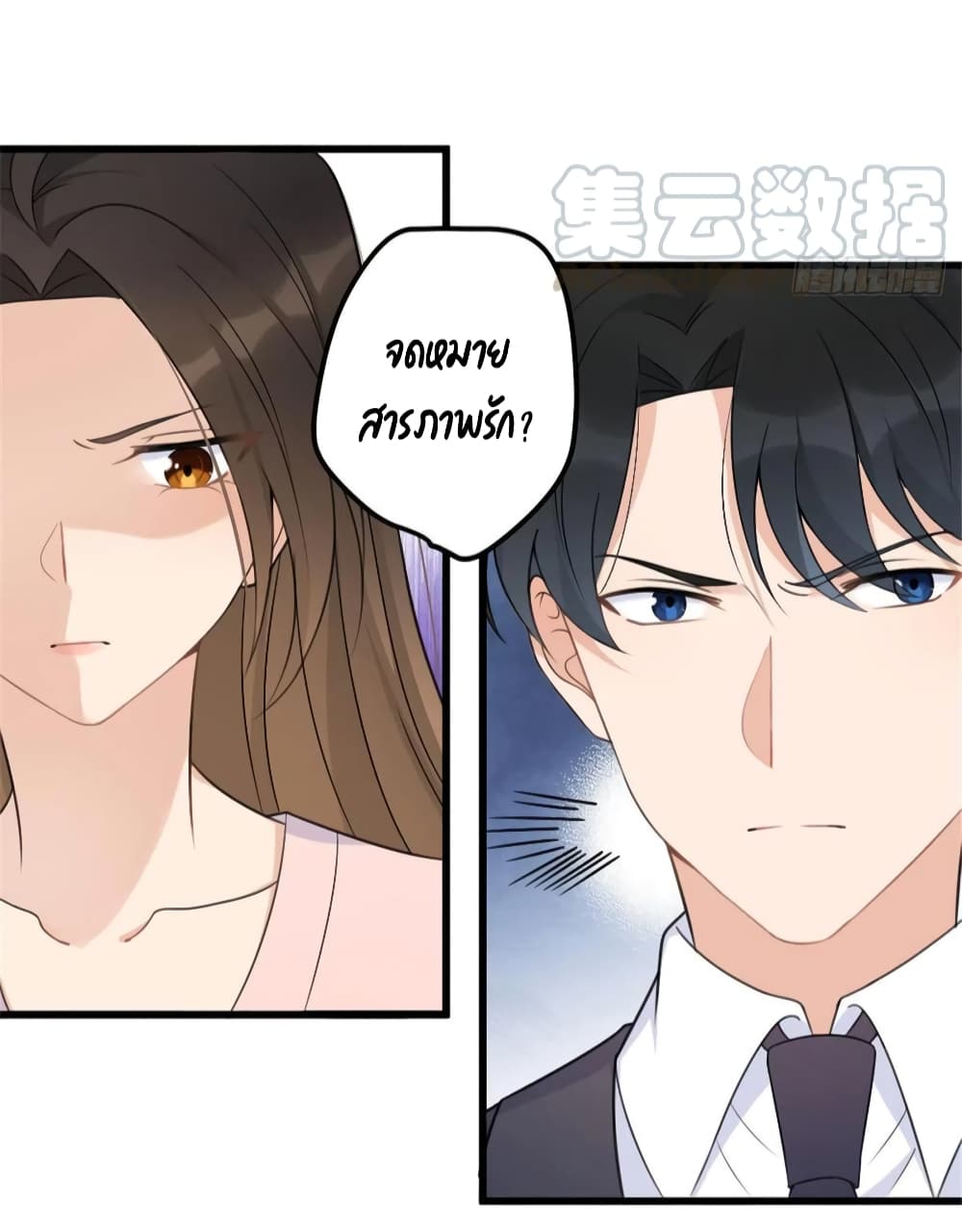 อ่านการ์ตูน Remember Me? 34 ภาพที่ 25