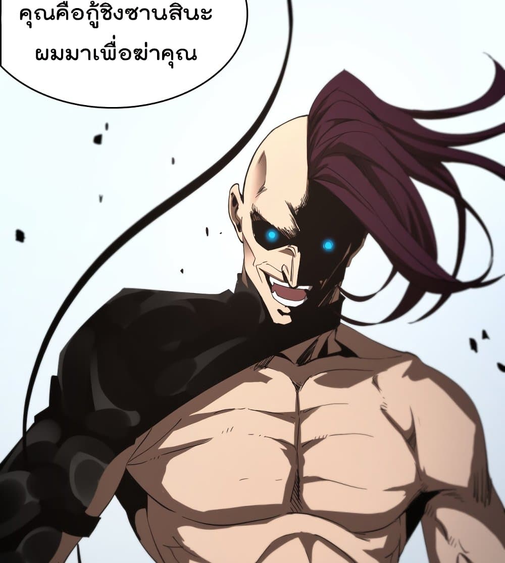 อ่านการ์ตูน World’s Apocalypse Online 42 ภาพที่ 55