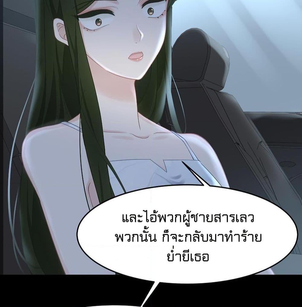 อ่านการ์ตูน Gonna Spoil You 38 ภาพที่ 56