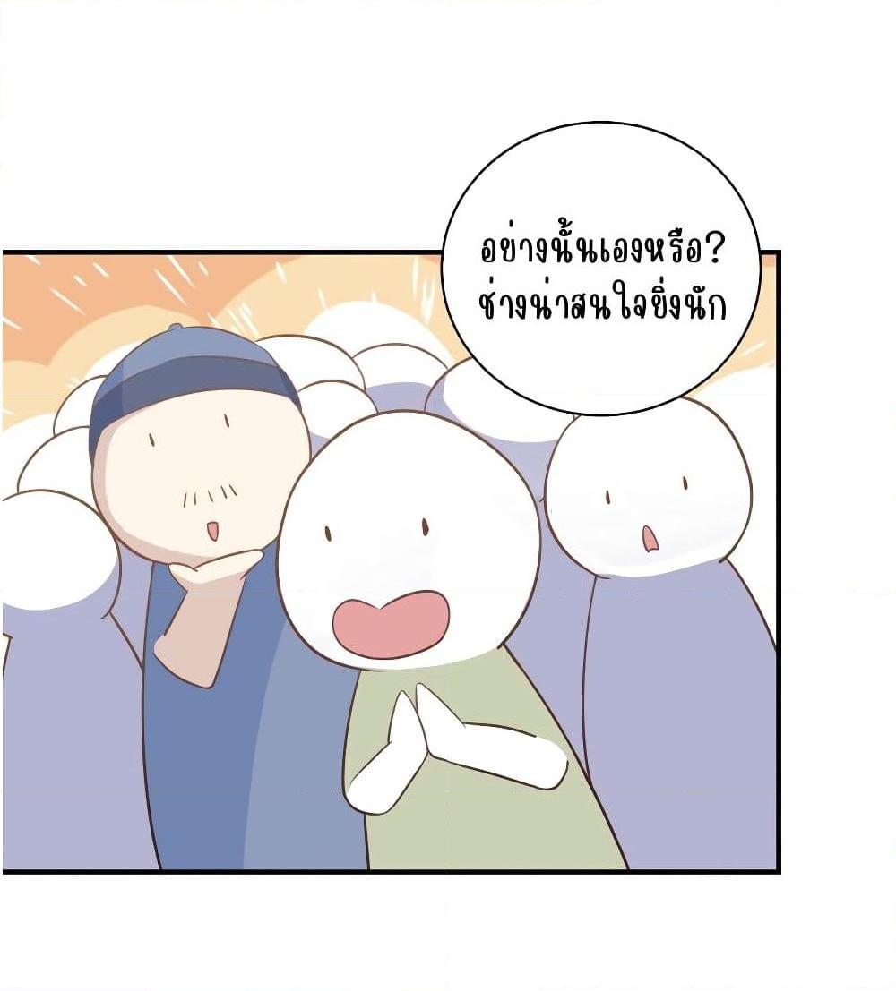 อ่านการ์ตูน The Princess’s Shop 1 ภาพที่ 18