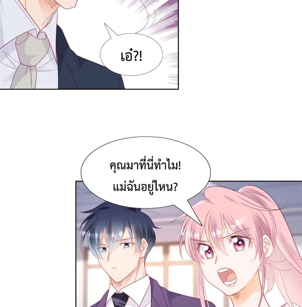 อ่านการ์ตูน Hello, Heir 105 ภาพที่ 21