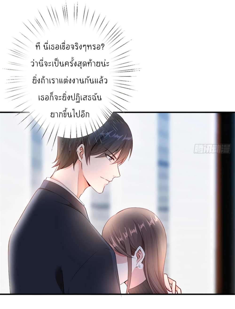 อ่านการ์ตูน Trial Marriage Husband: Need to Work Hard 6 ภาพที่ 23