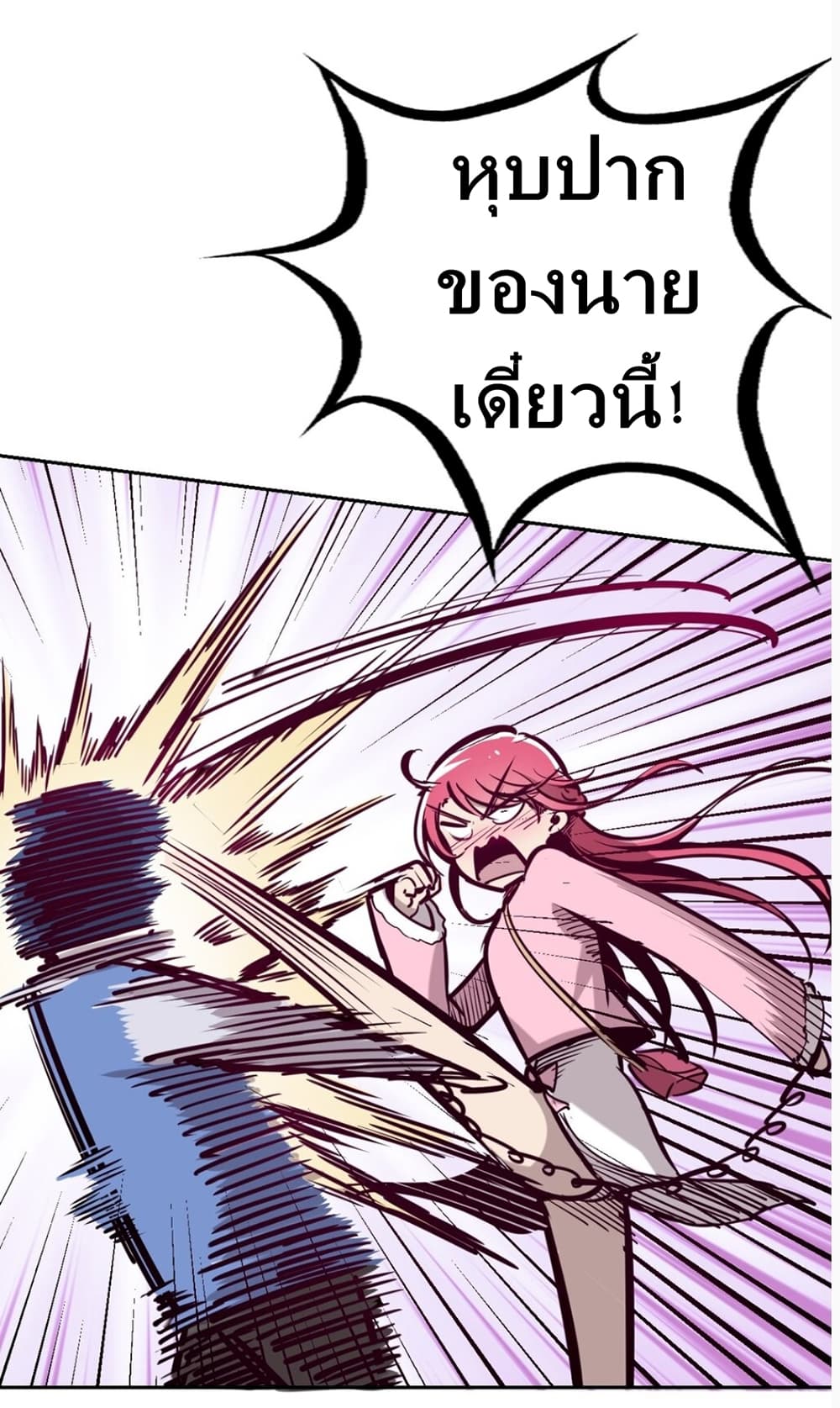 อ่านการ์ตูน Demon X Angel, Can’t Get Along! 11 ภาพที่ 53