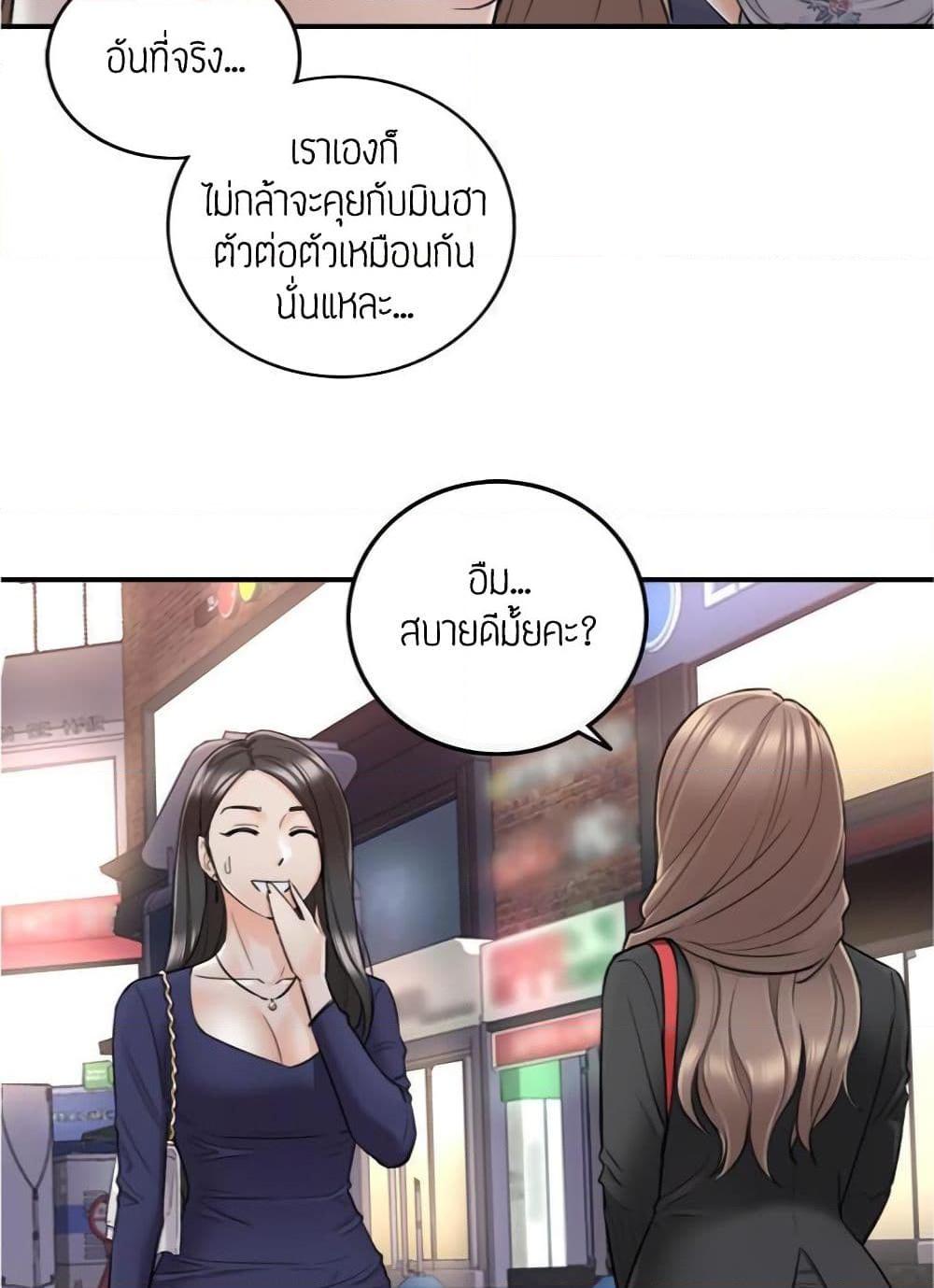 อ่านการ์ตูน Young Boss 39 ภาพที่ 23