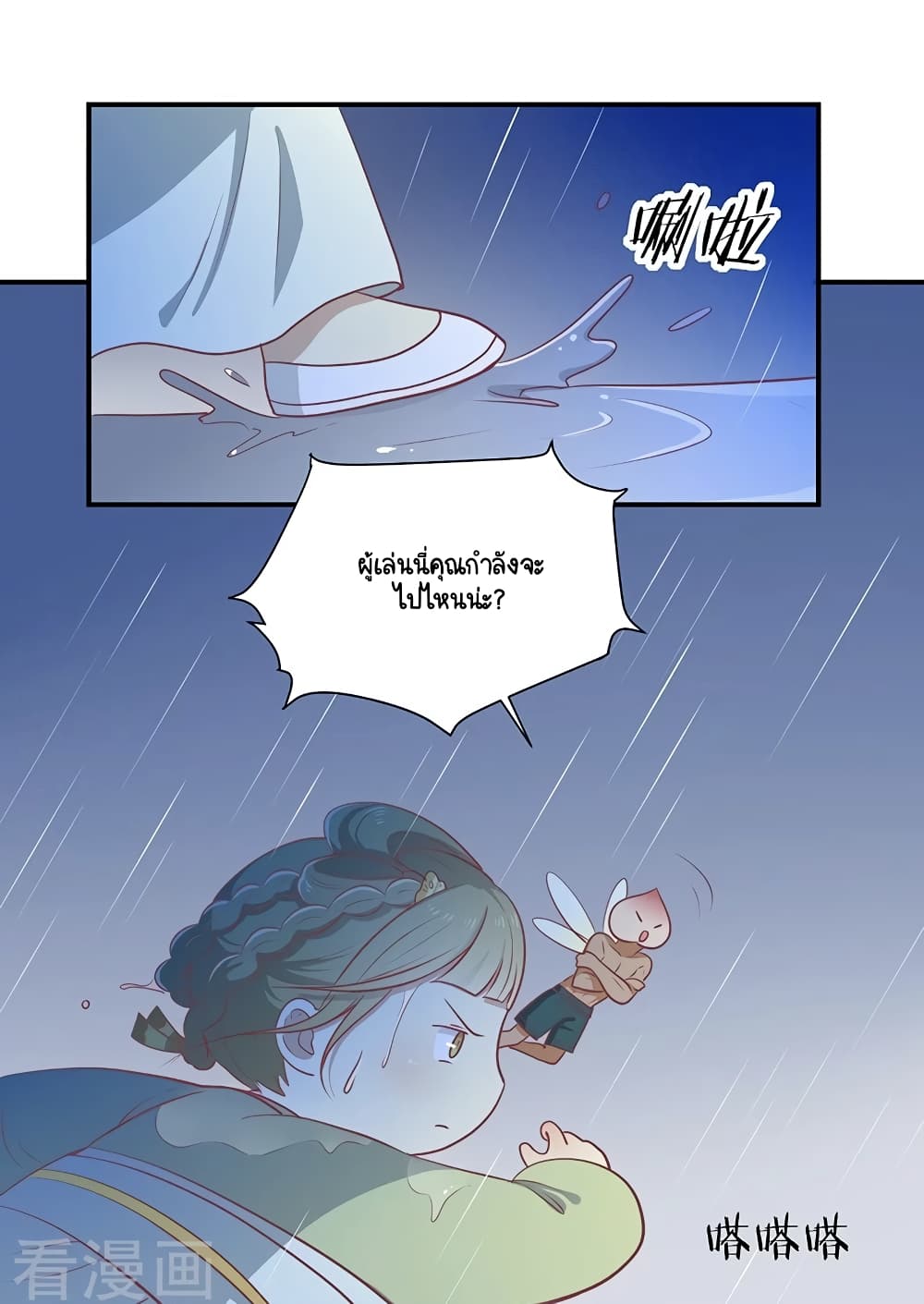 อ่านการ์ตูน Your Highness, I gotta see My Figured 23 ภาพที่ 17