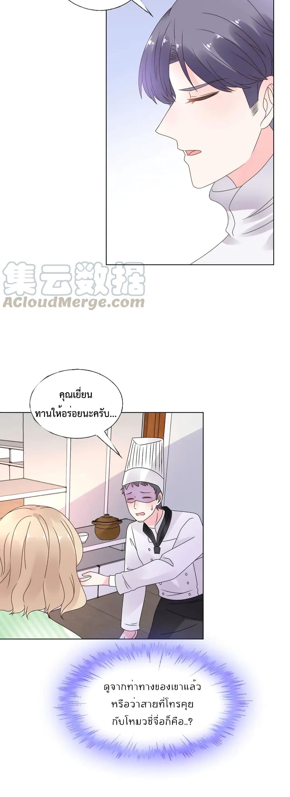 อ่านการ์ตูน Be My Only Love 31 ภาพที่ 7