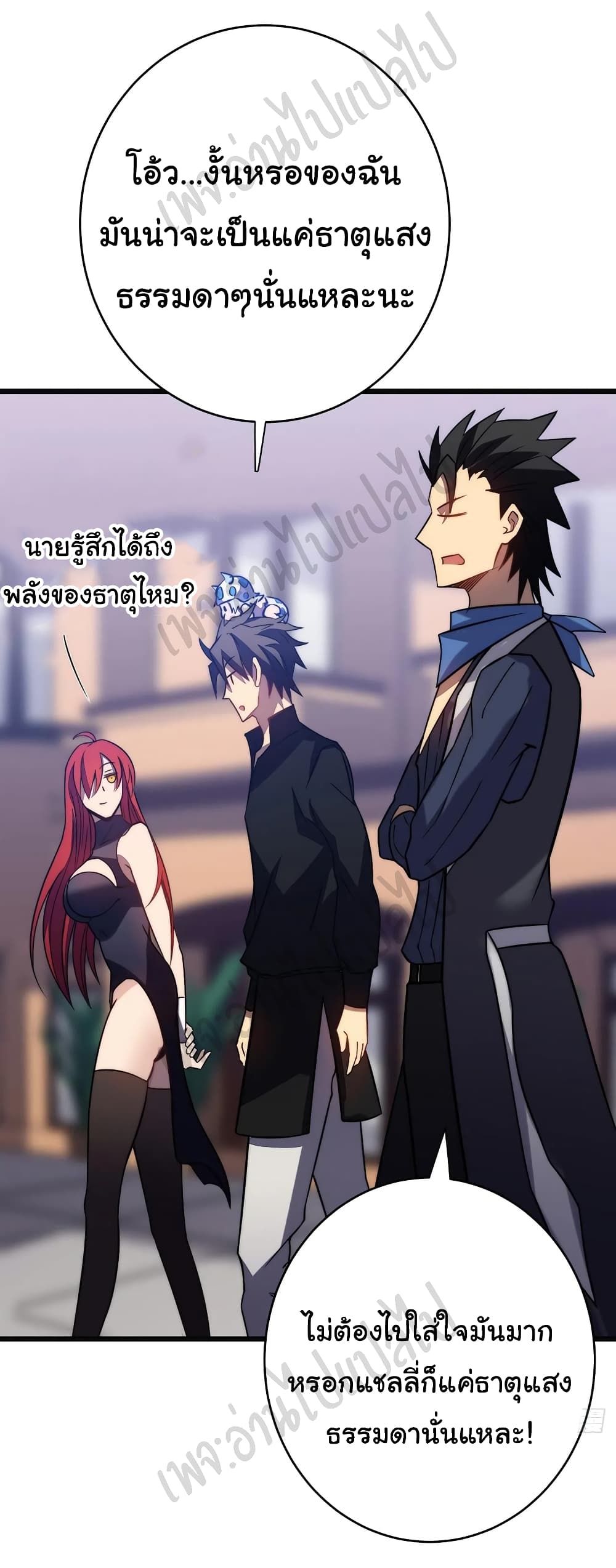 อ่านการ์ตูน I Killed The Gods in Another World 30 ภาพที่ 15