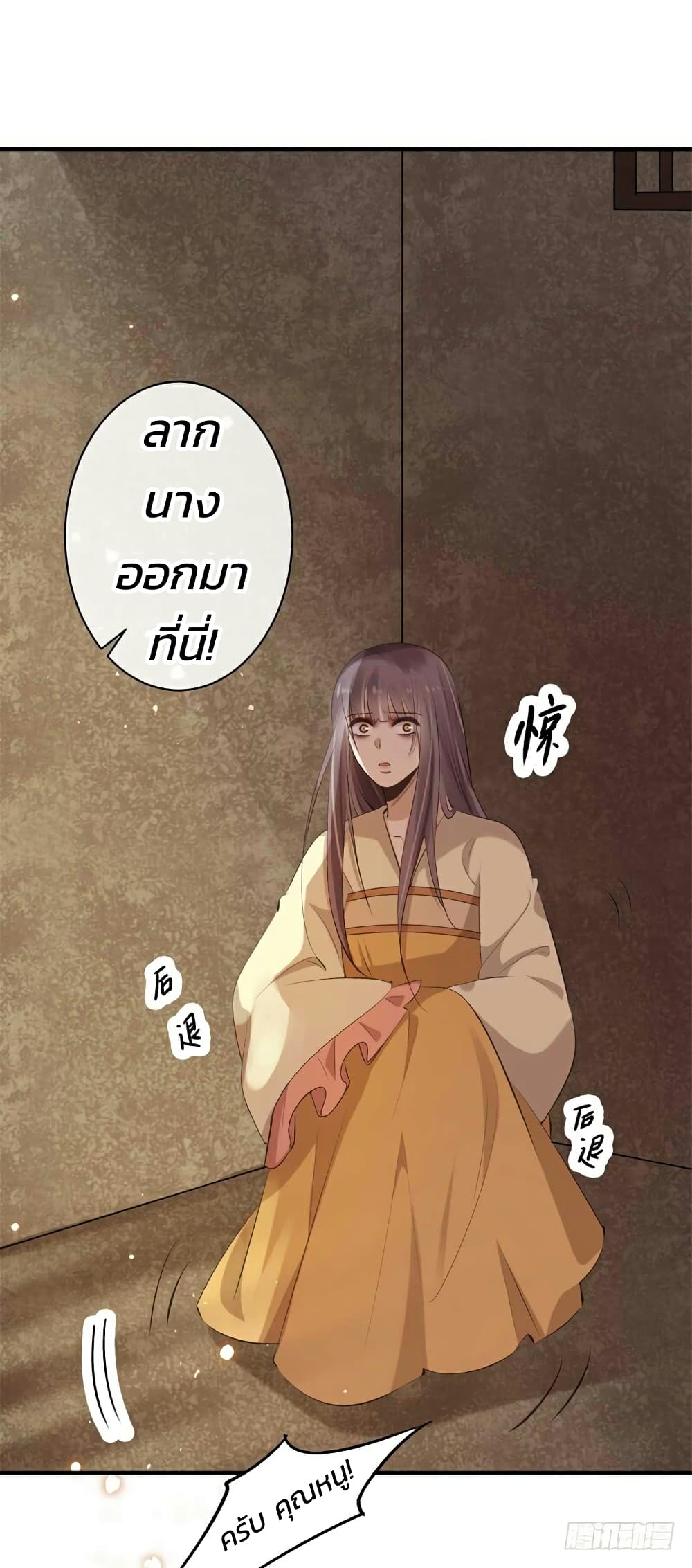 อ่านการ์ตูน Genius Doctor: Black Belly Miss 36 ภาพที่ 11