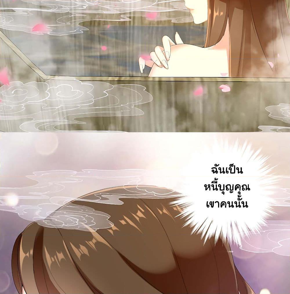 อ่านการ์ตูน I’m Not The Villain In This Story 2 ภาพที่ 49