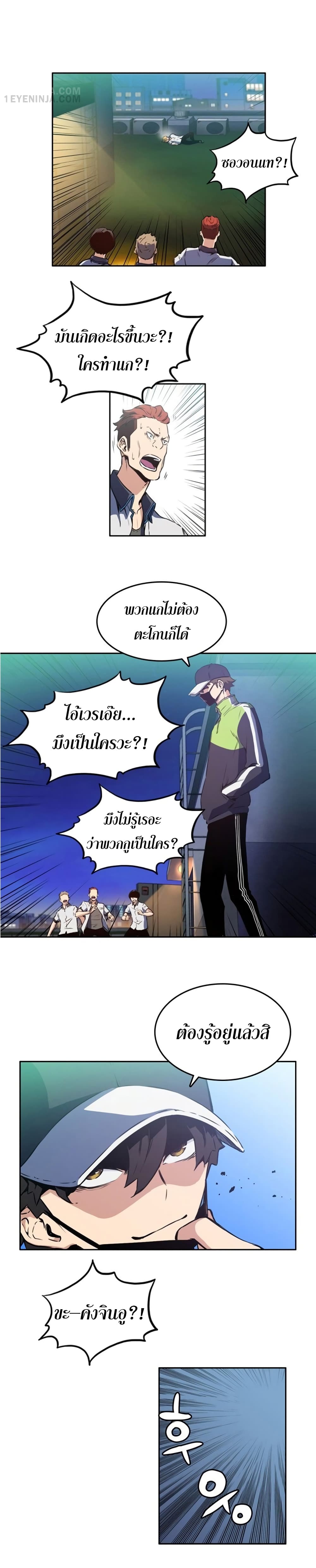 อ่านการ์ตูน OOParts 6 ภาพที่ 24