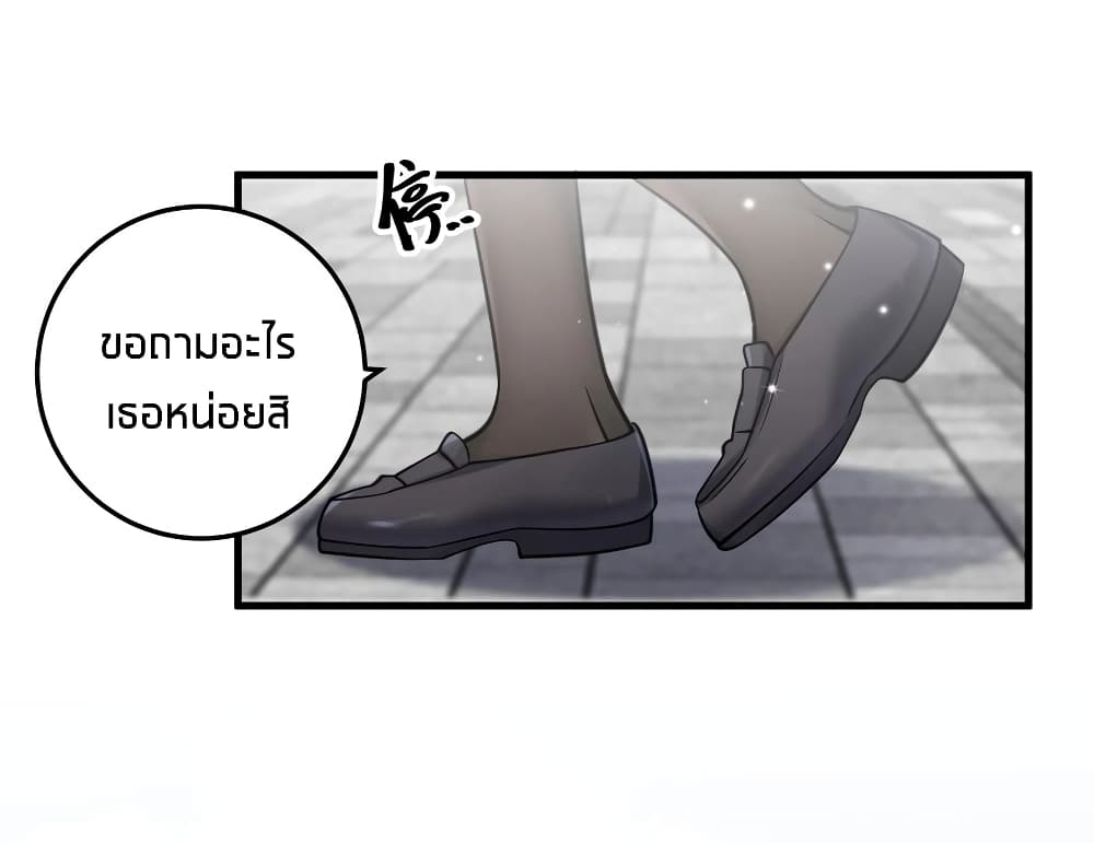 อ่านการ์ตูน Fake Girlfriend? My Fault? 16 ภาพที่ 27