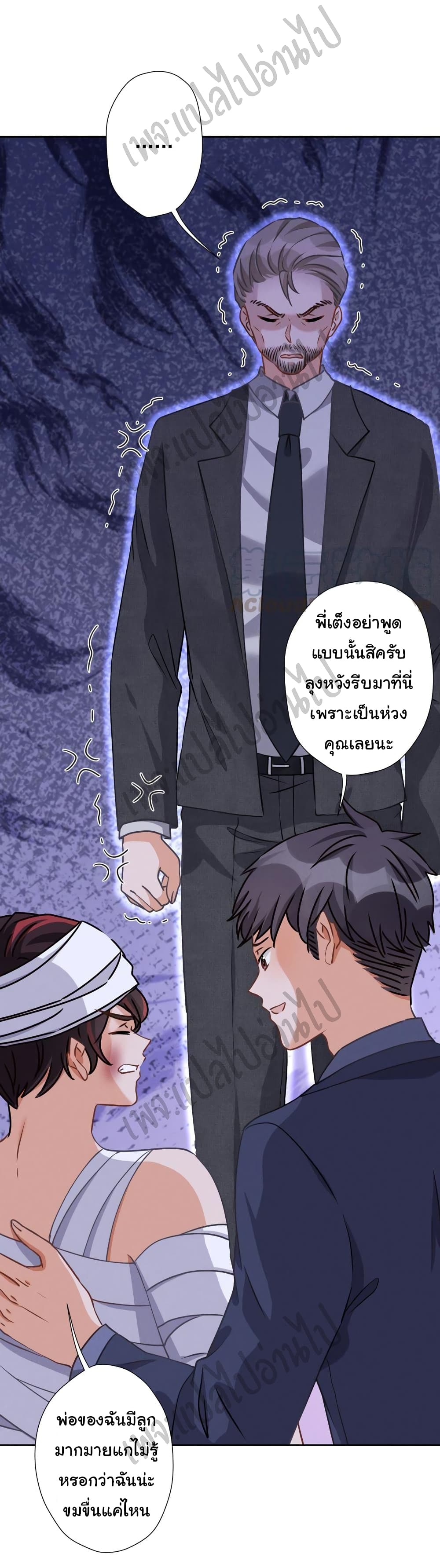 อ่านการ์ตูน Lu Feng is the Best Son-in-law 31 ภาพที่ 7