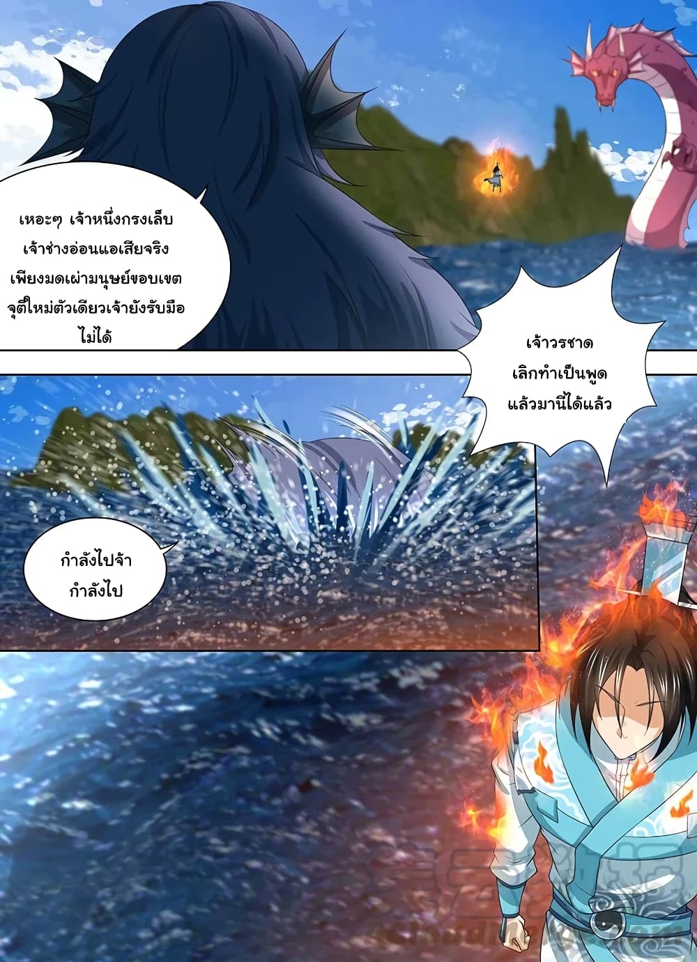 อ่านการ์ตูน Yong Heng Zhi Zun   243 ภาพที่ 8