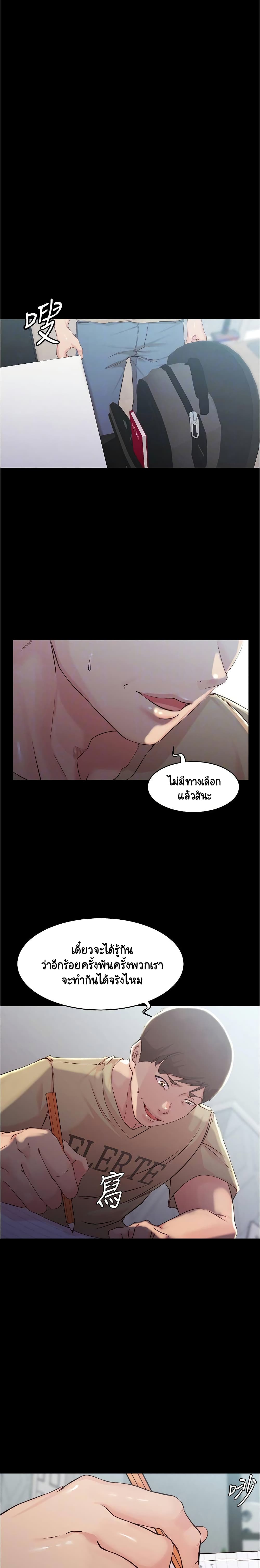 อ่านการ์ตูน Panty Note 29 ภาพที่ 12