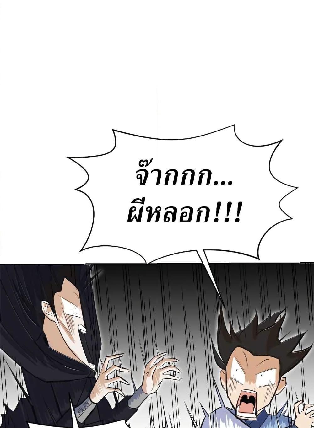 อ่านการ์ตูน Weak Teacher 5 ภาพที่ 14