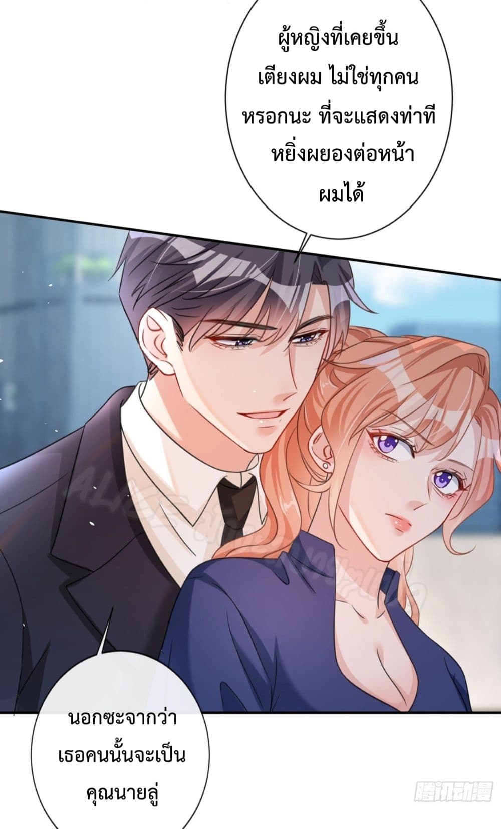 อ่านการ์ตูน Did you reject Mr.Lu? 9 ภาพที่ 17