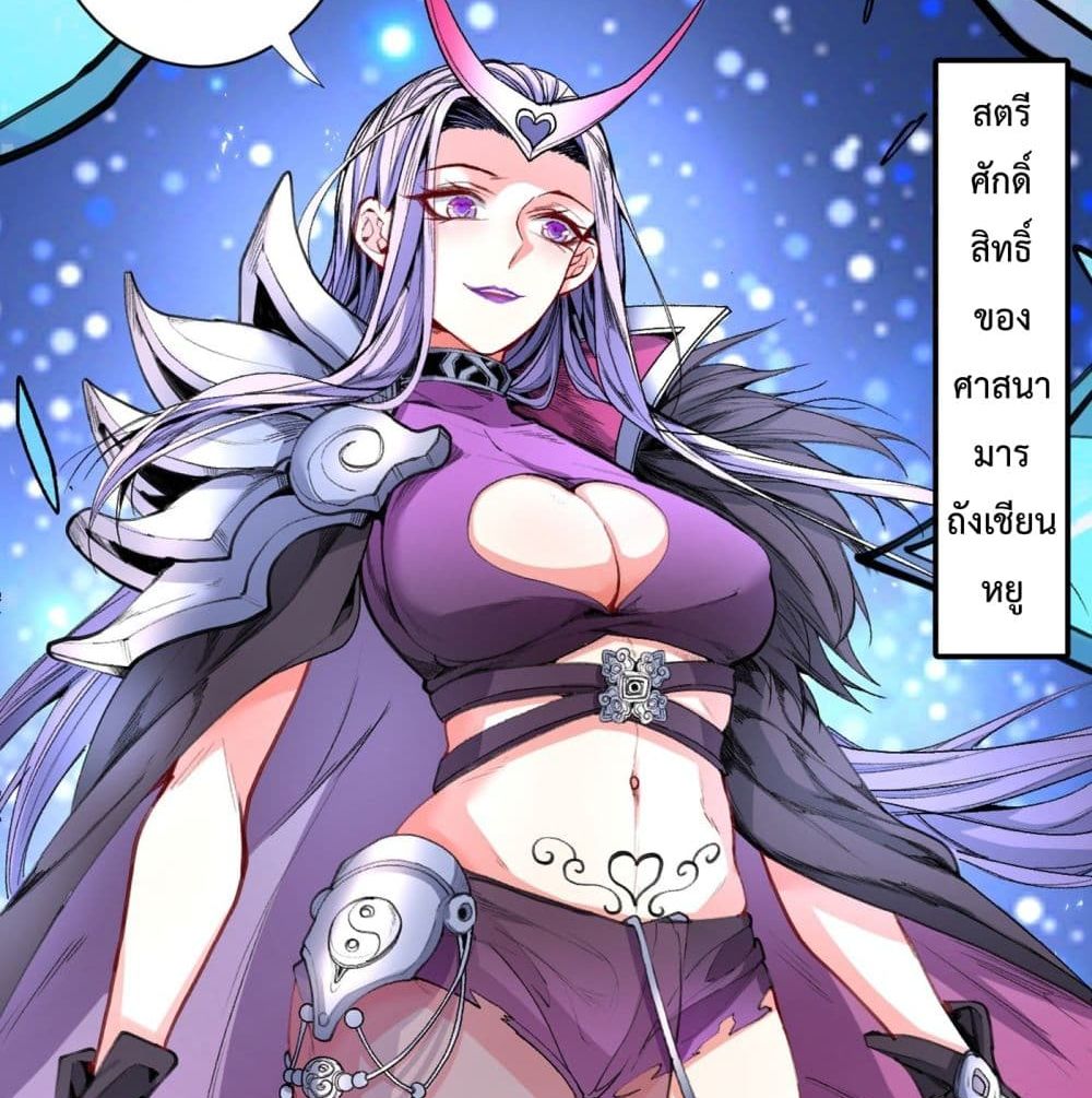 อ่านการ์ตูน 99 Ways to Become Heroes by Beauty Master 41 ภาพที่ 69