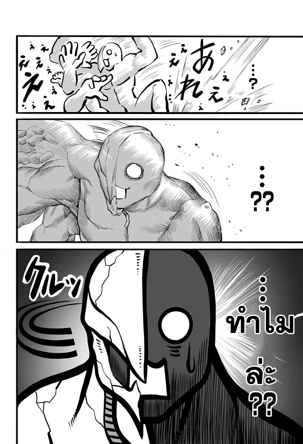 อ่านการ์ตูน Mutant wa ningen no kanojo to kisu ga shitai 13 ภาพที่ 8