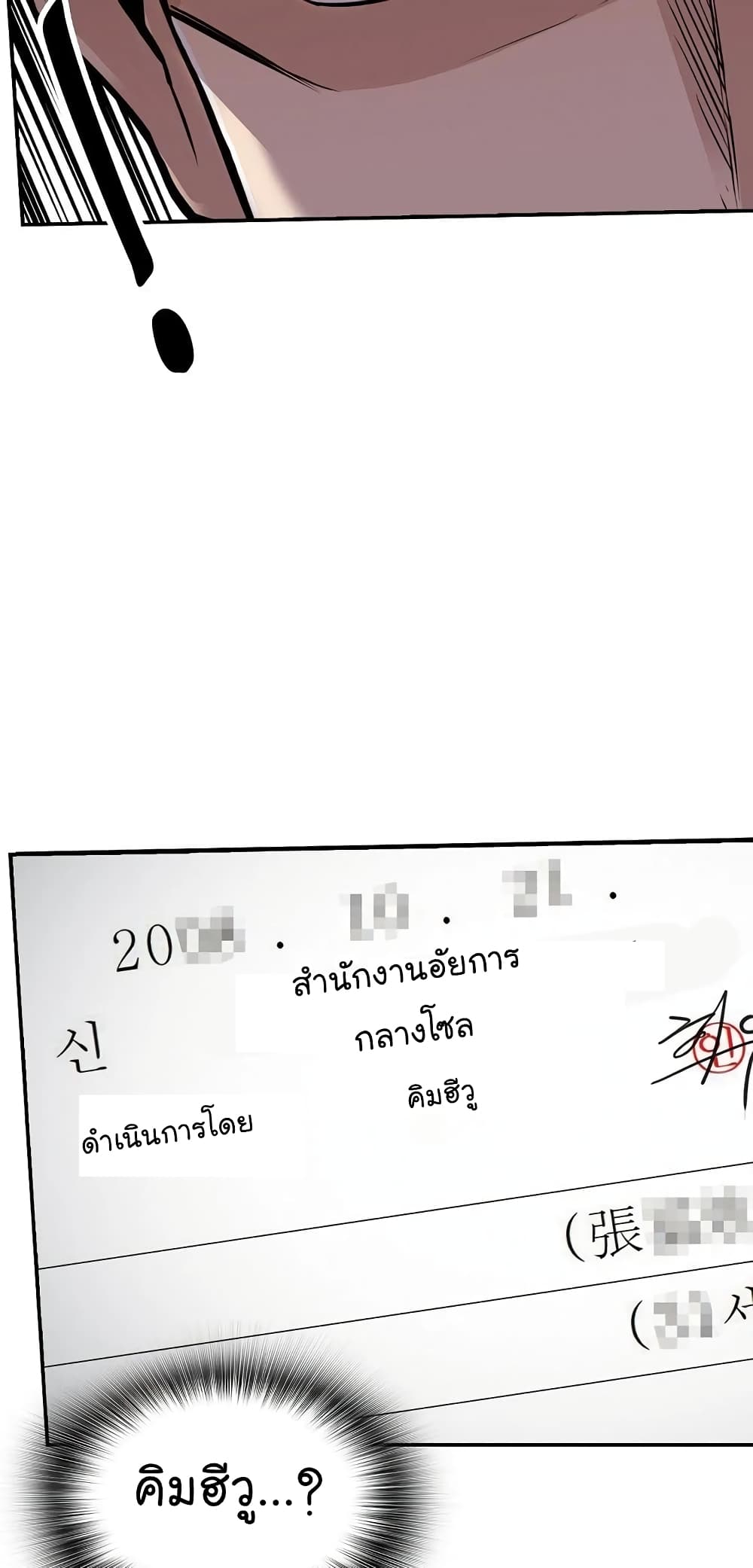 อ่านการ์ตูน Again My Life 71 ภาพที่ 44