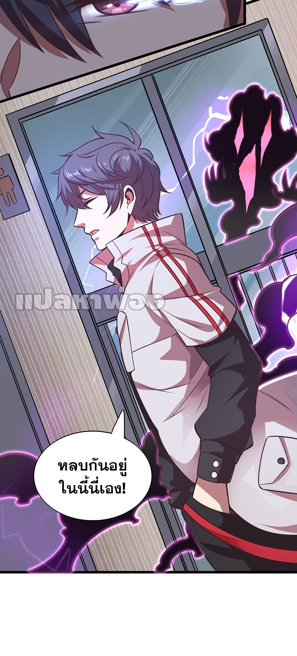 อ่านการ์ตูน God Cell Phone 5 ภาพที่ 31