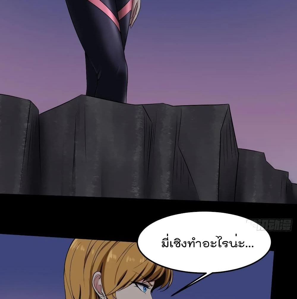 อ่านการ์ตูน Villain Demon-in-law 35 ภาพที่ 90