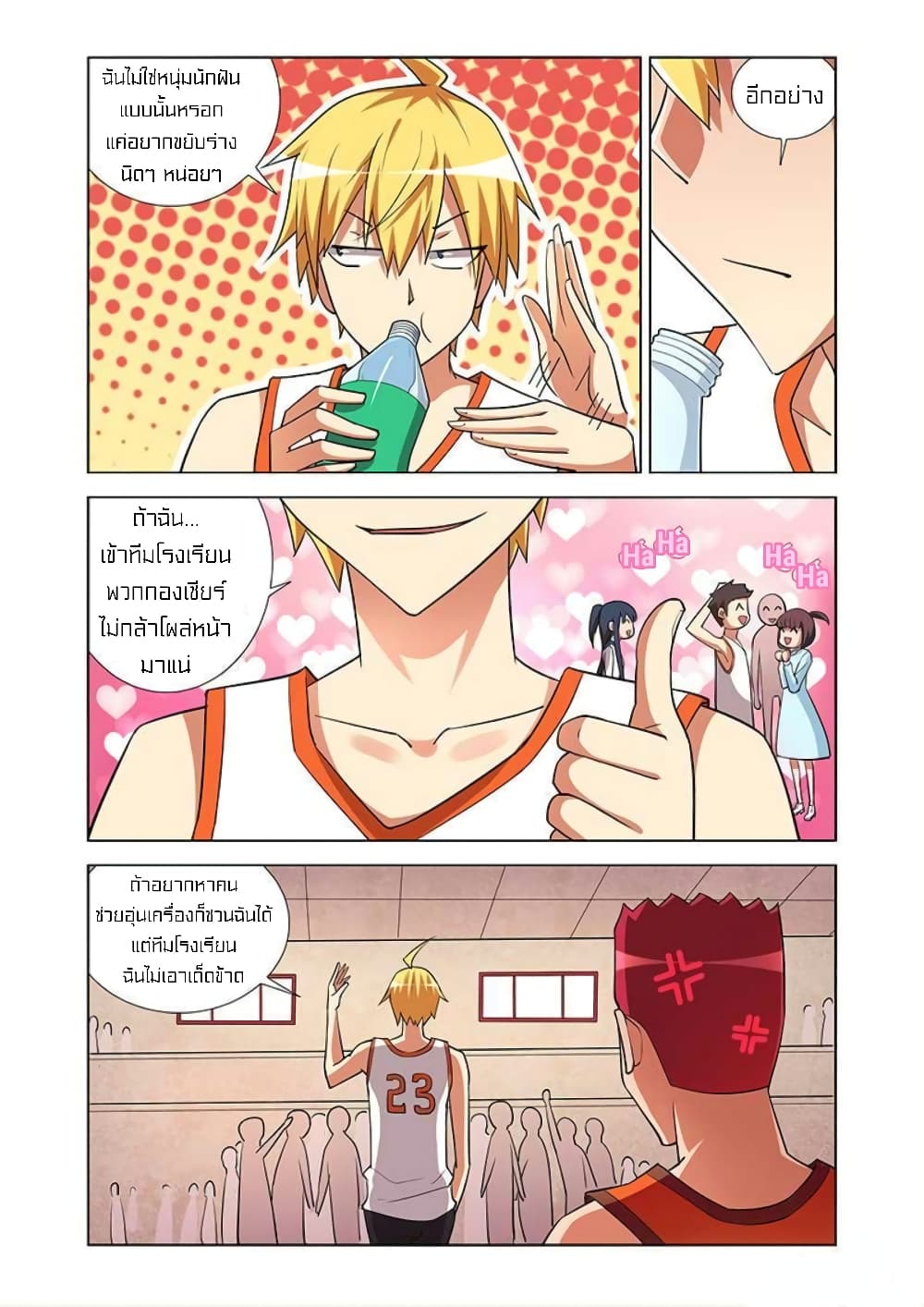 อ่านการ์ตูน I Won’t Get Bullied By Girls 12 ภาพที่ 6