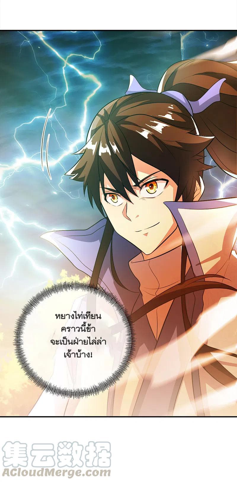 อ่านการ์ตูน Peerless Battle Spirit (Tian Cang Zi Dongman) 302 ภาพที่ 4