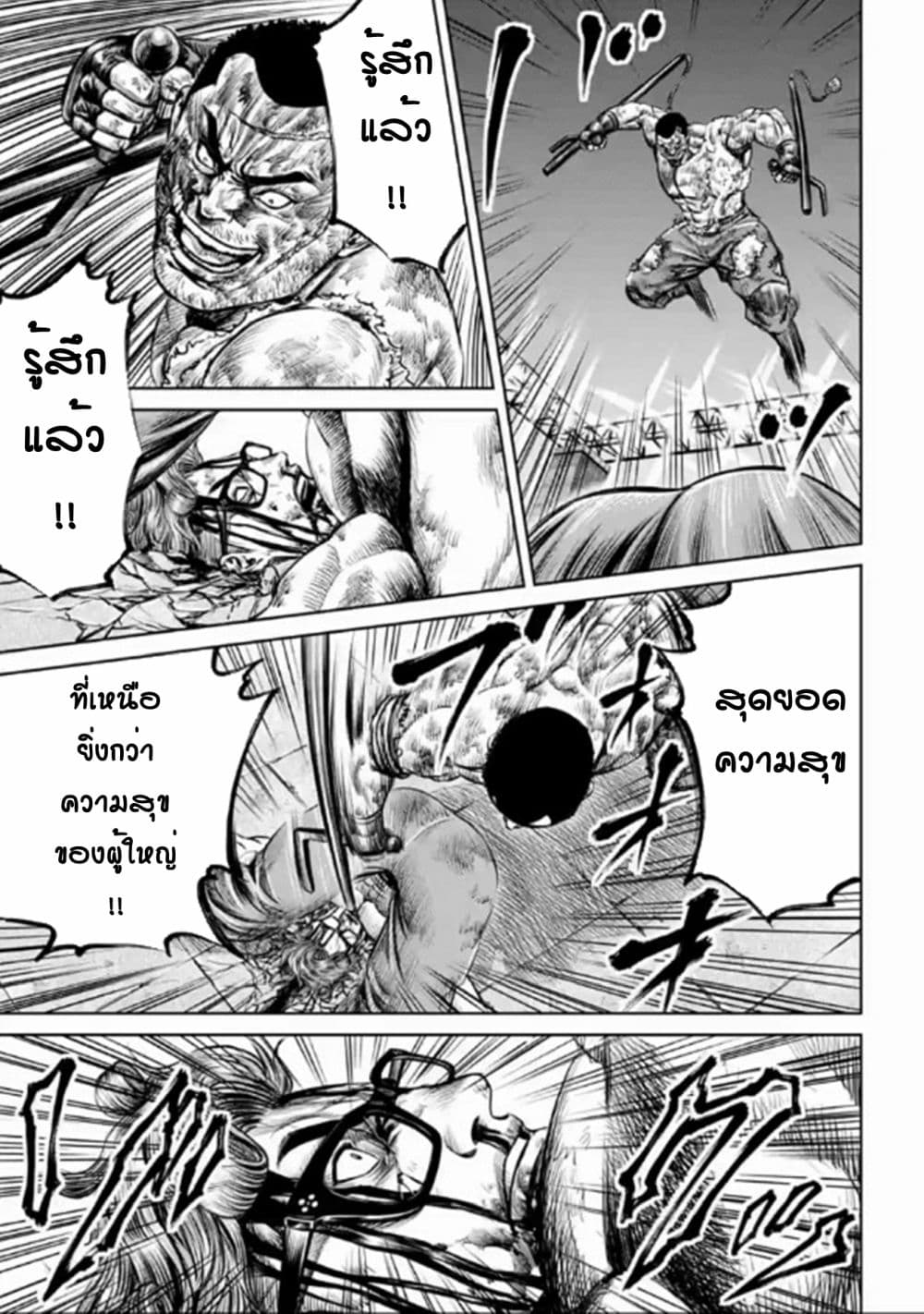 อ่านการ์ตูน Tokyo Duel 28 ภาพที่ 17