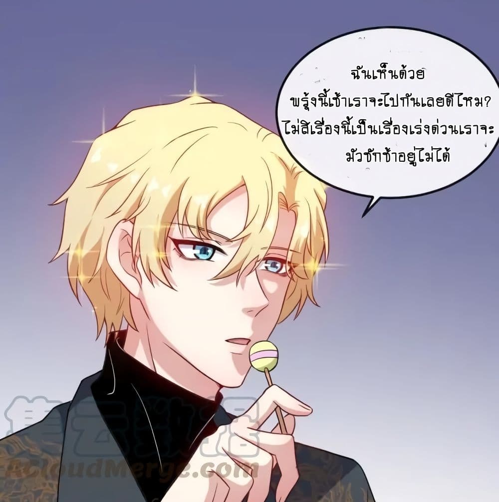 อ่านการ์ตูน Daddy From Hell 145 ภาพที่ 26