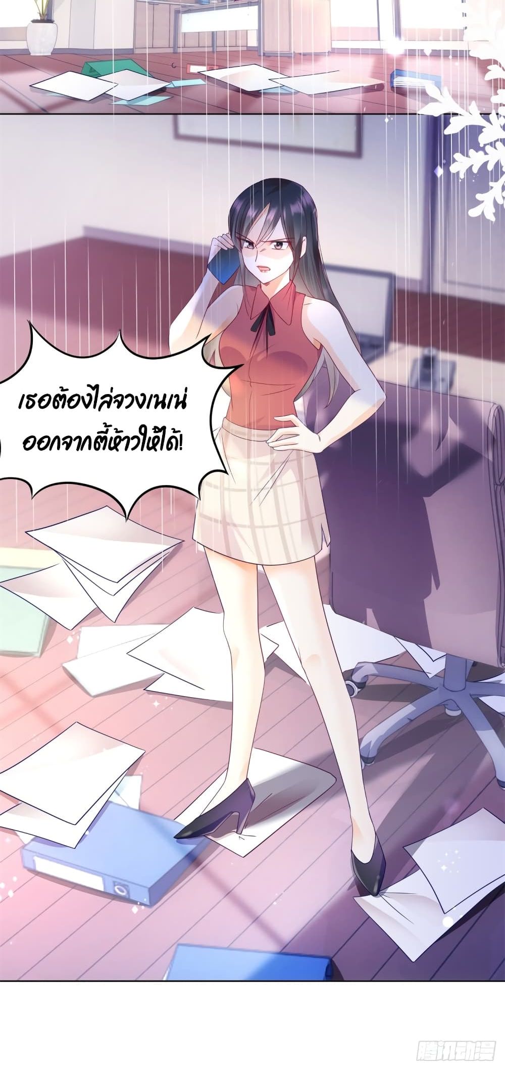 อ่านการ์ตูน Hello, Heir 99 ภาพที่ 21