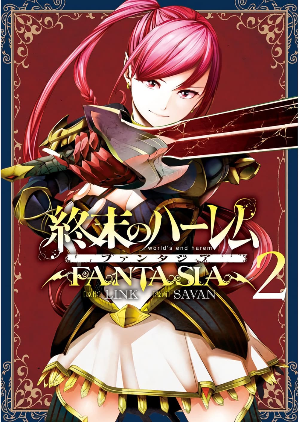 อ่านการ์ตูน World’s End Harem Fantasia 8 ภาพที่ 1