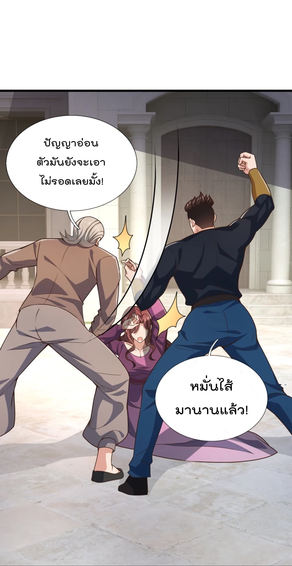 อ่านการ์ตูน The Legend God of War in The City 103 ภาพที่ 19