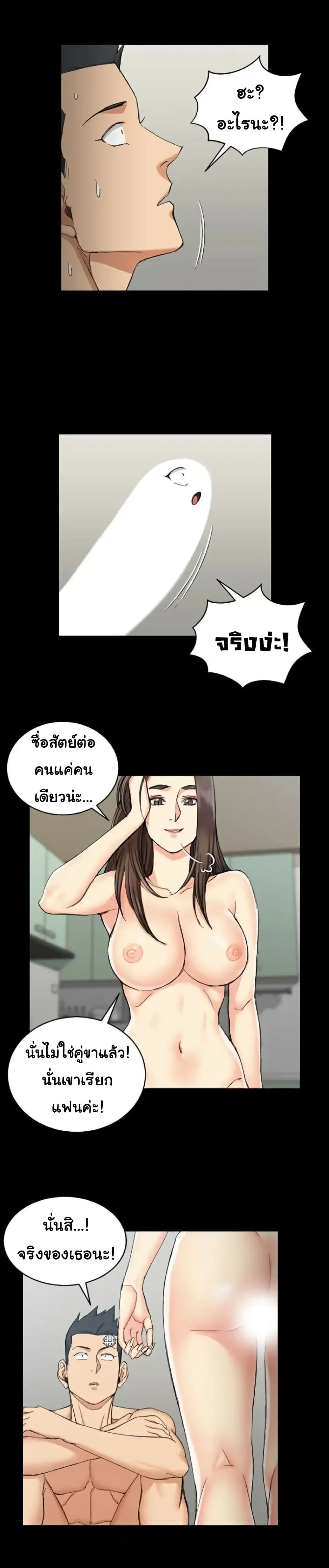 อ่านการ์ตูน His Place 65 ภาพที่ 14