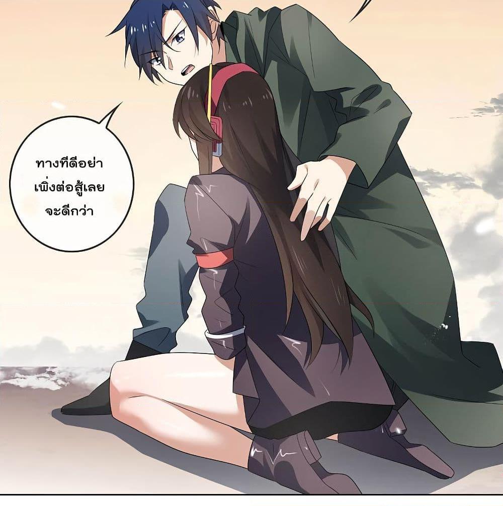 อ่านการ์ตูน My Eschatological Lady 19 ภาพที่ 59