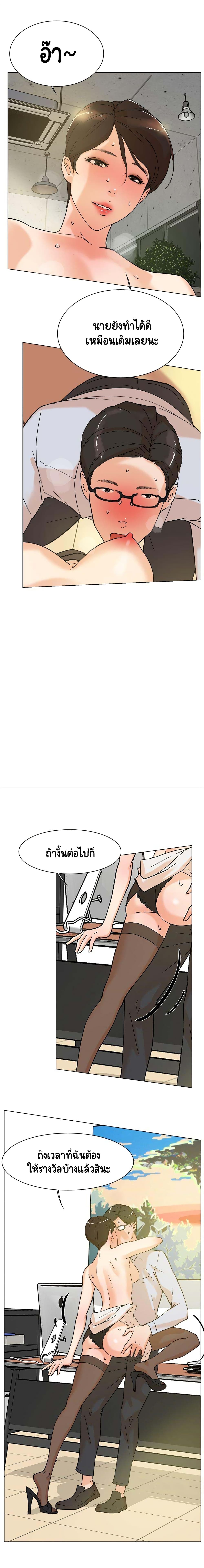 อ่านการ์ตูน Her 4 Incher 2 ภาพที่ 12