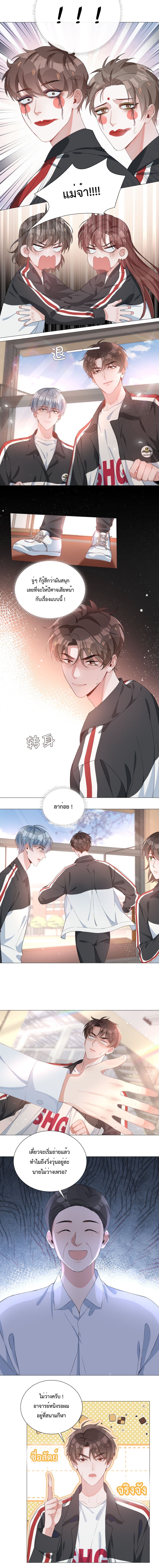 อ่านการ์ตูน Shanhai High School –   5 ภาพที่ 7