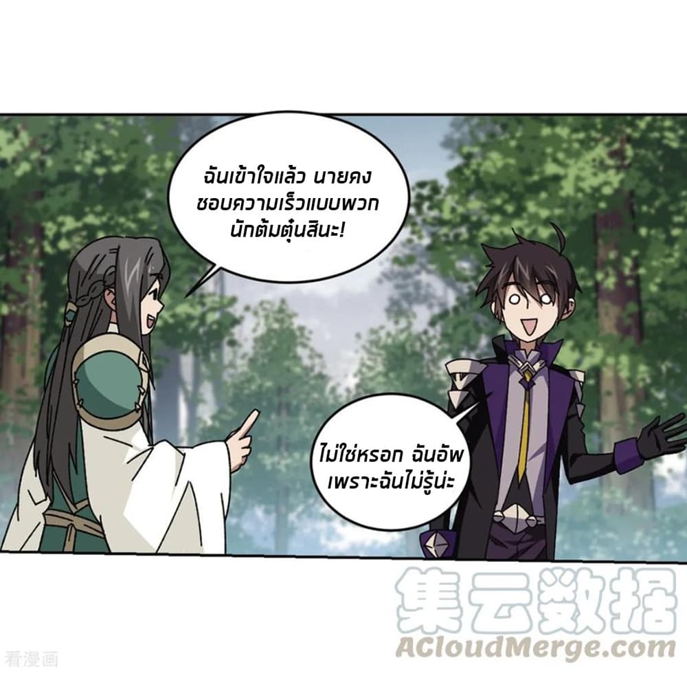 อ่านการ์ตูน Virtual World: Close Combat Mage 90 ภาพที่ 51