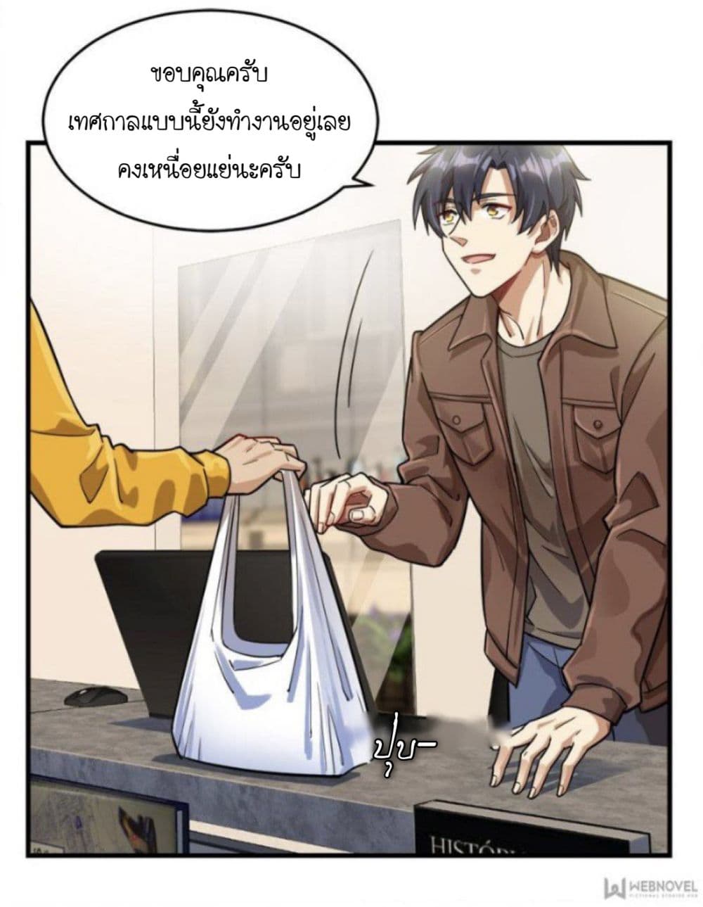 อ่านการ์ตูน Night Bookstore 26 ภาพที่ 6