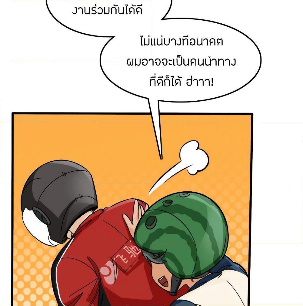 อ่านการ์ตูน Pegasus 10 ภาพที่ 65