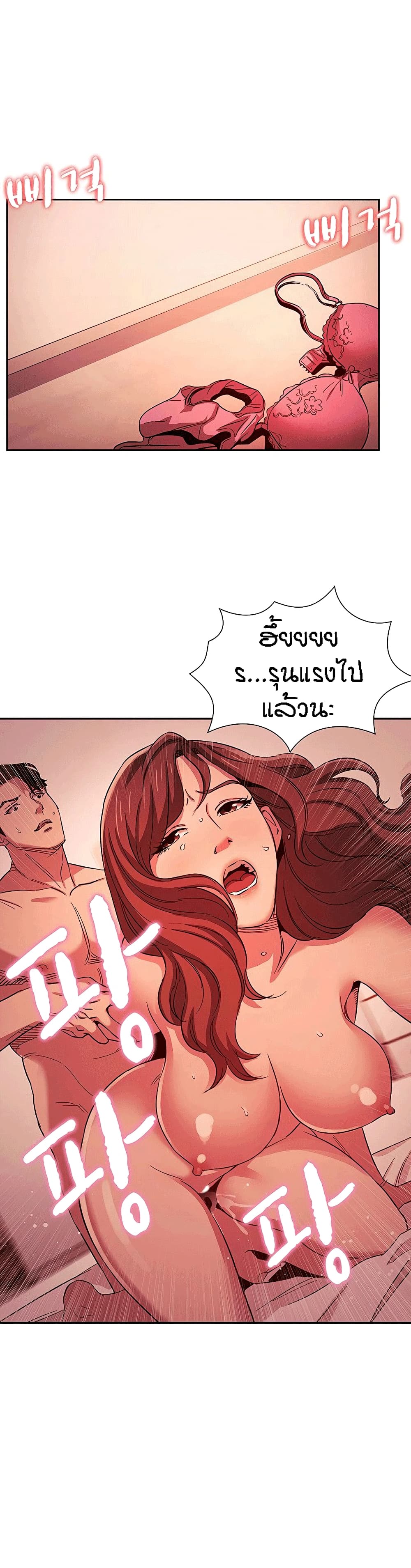 อ่านการ์ตูน Mother Hunting 20 ภาพที่ 11