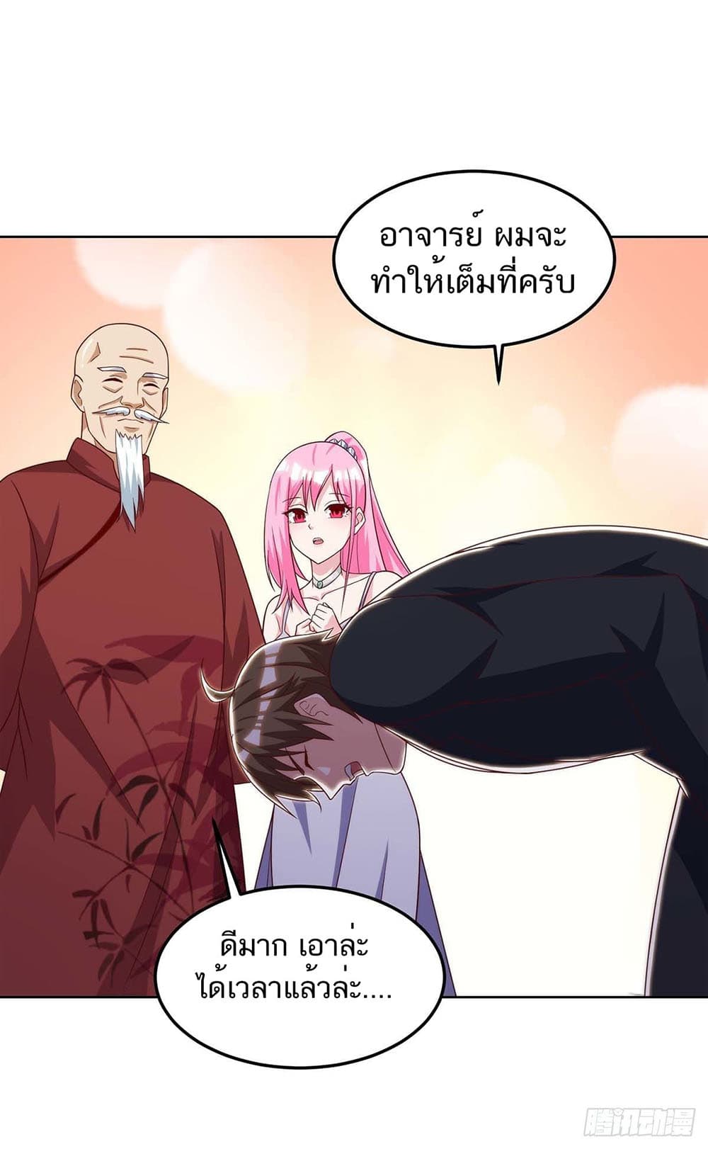 อ่านการ์ตูน Divine Perspective 109 ภาพที่ 8