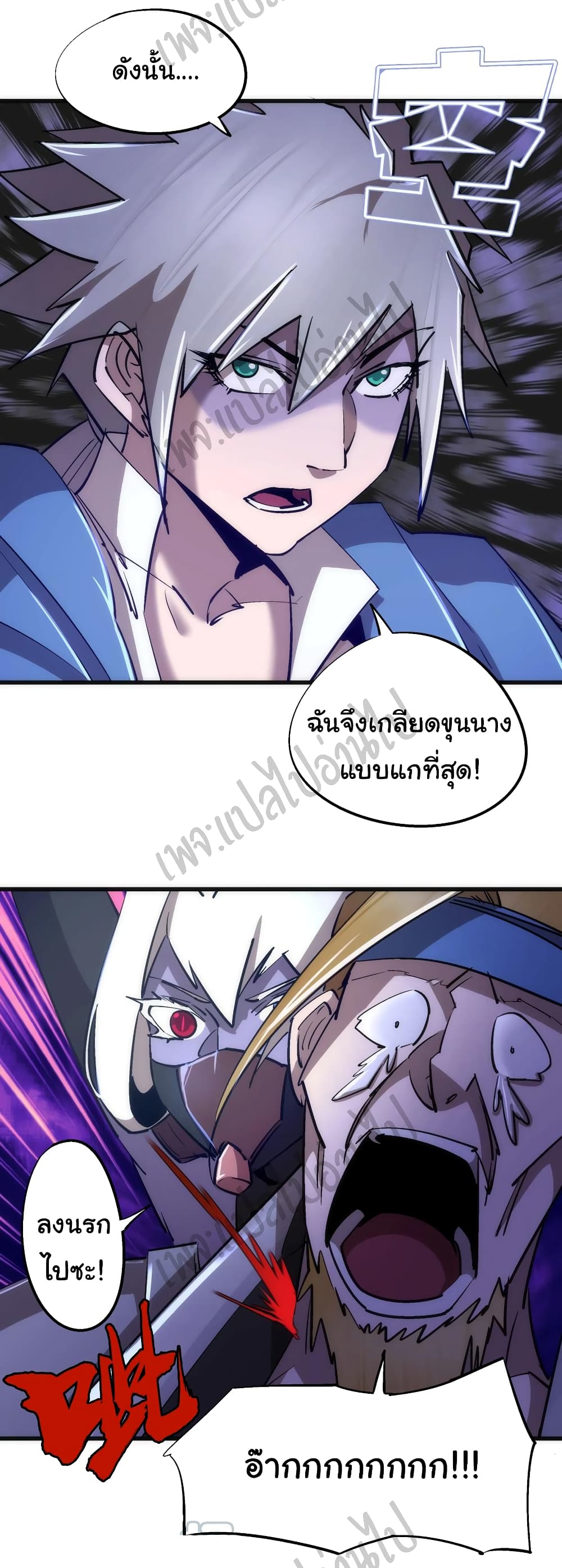 อ่านการ์ตูน I’m Not the Overlord! 91 ภาพที่ 7