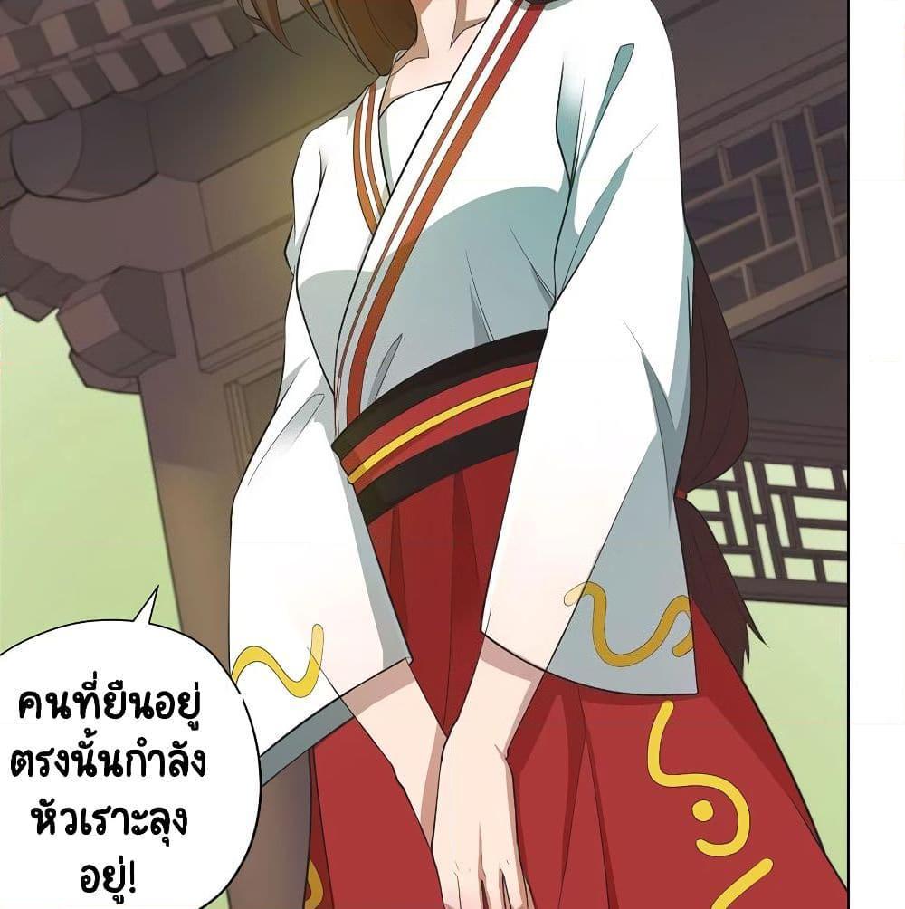 อ่านการ์ตูน Inverse God Doctor 38 ภาพที่ 12